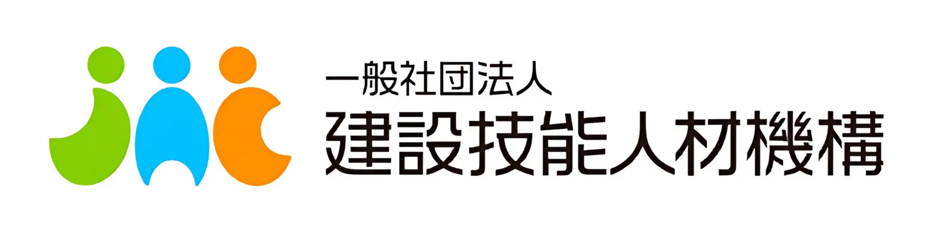 外国人技能実習生 受け入れ-一般建設技能人材環境のロゴ